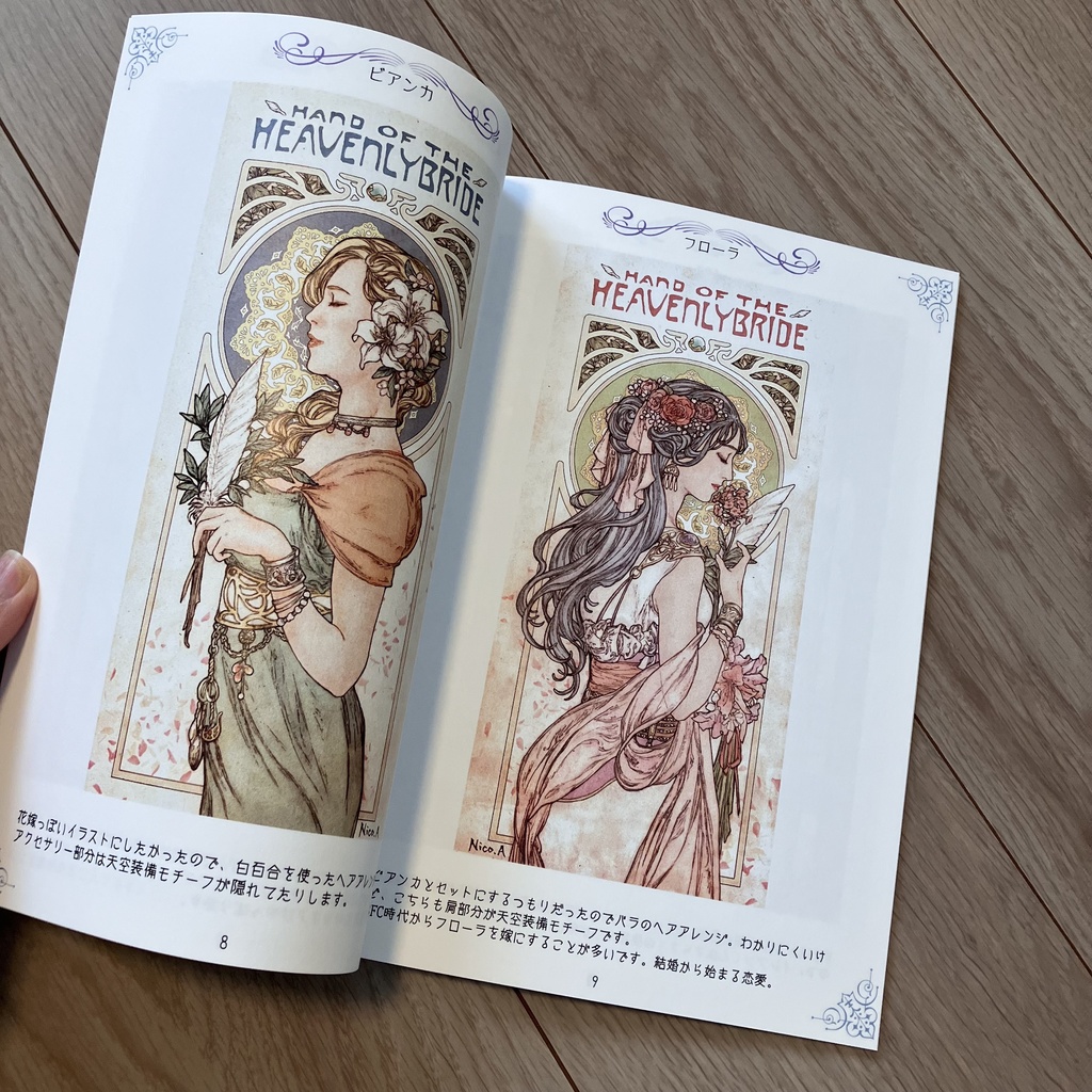 ドラクエシリーズイラスト集「SOUVENIRS D'AVENTURE」