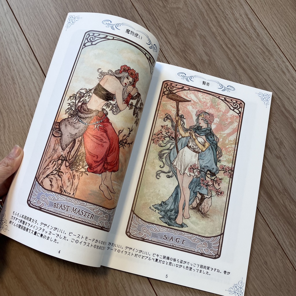 ドラクエシリーズイラスト集「SOUVENIRS D'AVENTURE」