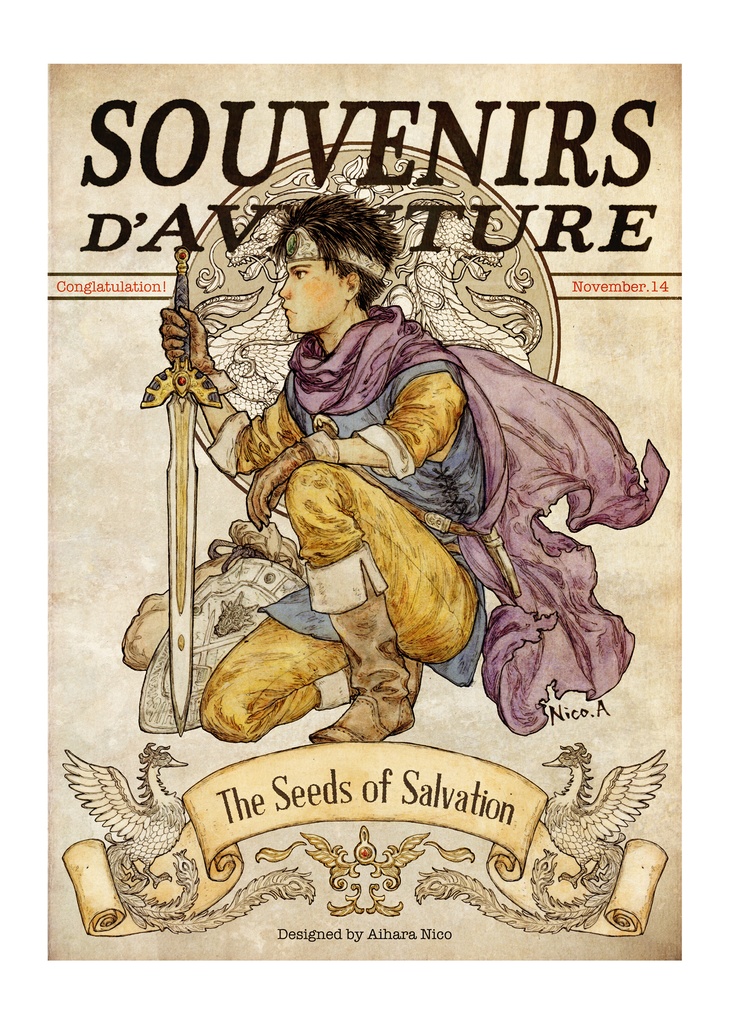 ドラクエシリーズイラスト集「SOUVENIRS D'AVENTURE」