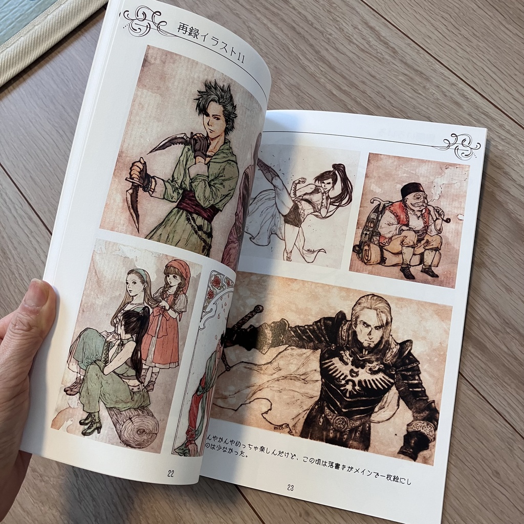 ドラクエシリーズイラスト集「SOUVENIRS D'AVENTURE」