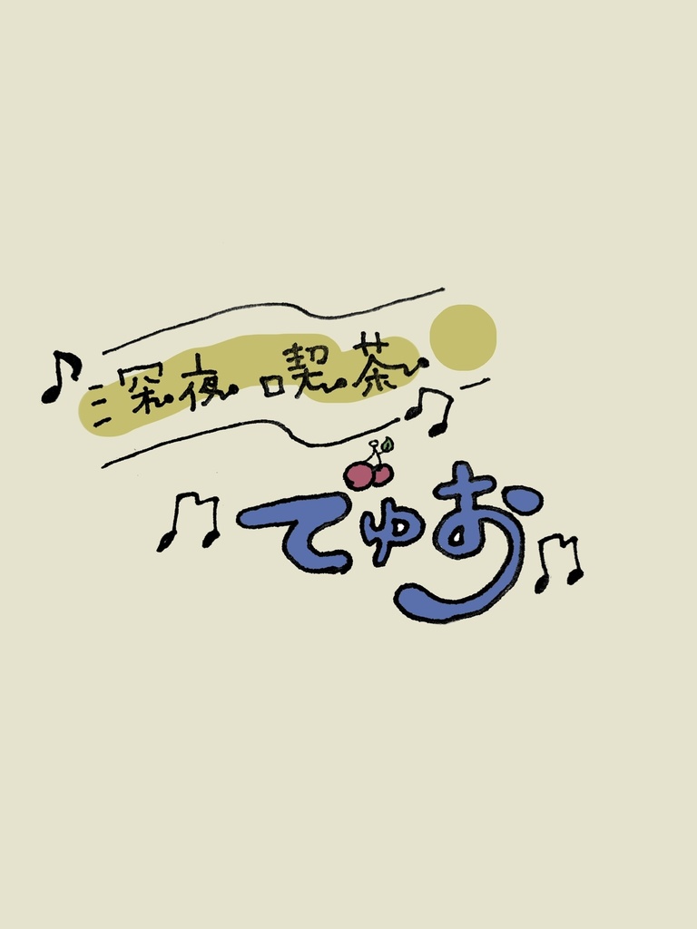 コーヒー代 11/17