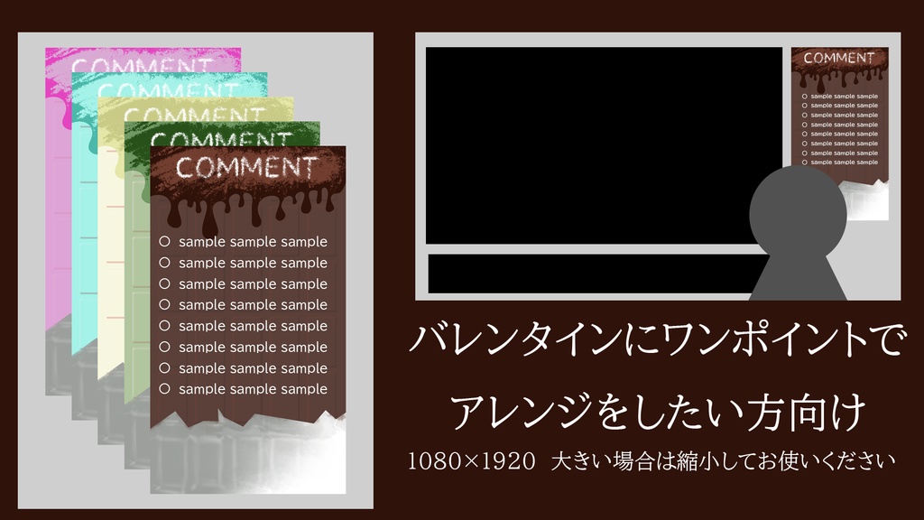 板チョコ風コメント欄（5色）