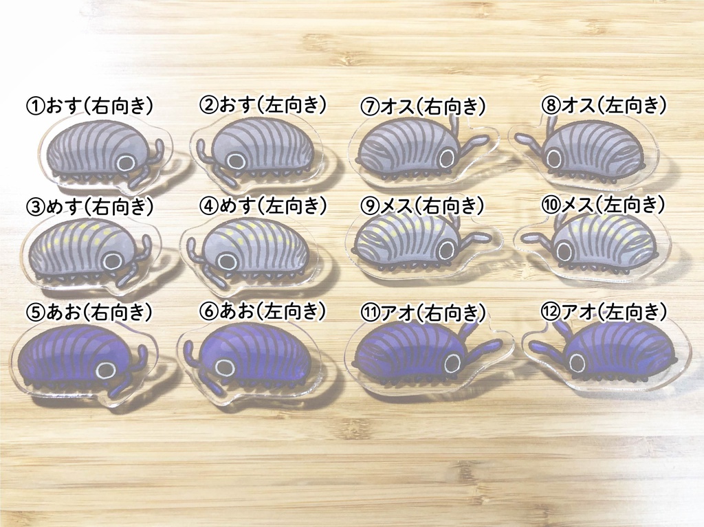 あっち こっち ばっじ