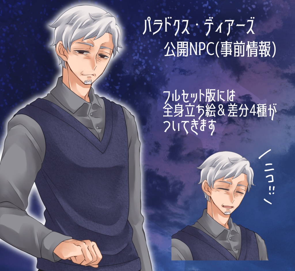 【CoCタイマン/2PL】パラドクス・ディアーズ(同シ別卓同HO限定) SPLL:E110314