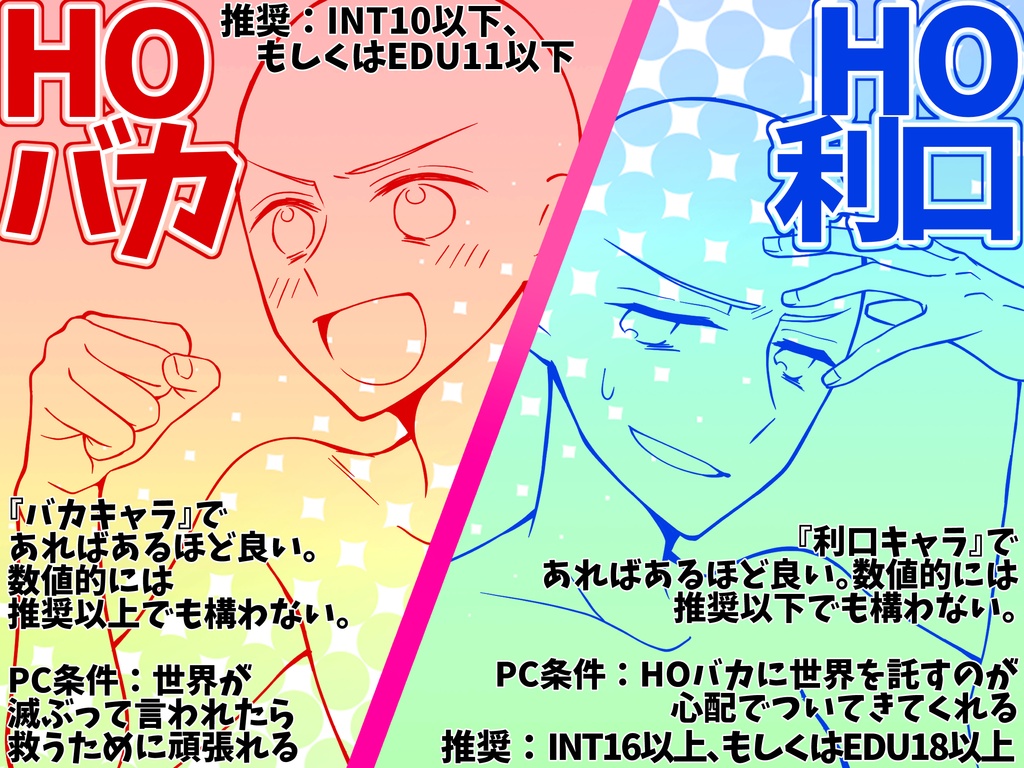 【CoCタイマン or 2PL】それでも世界はバカの頭に! SPLL:195492