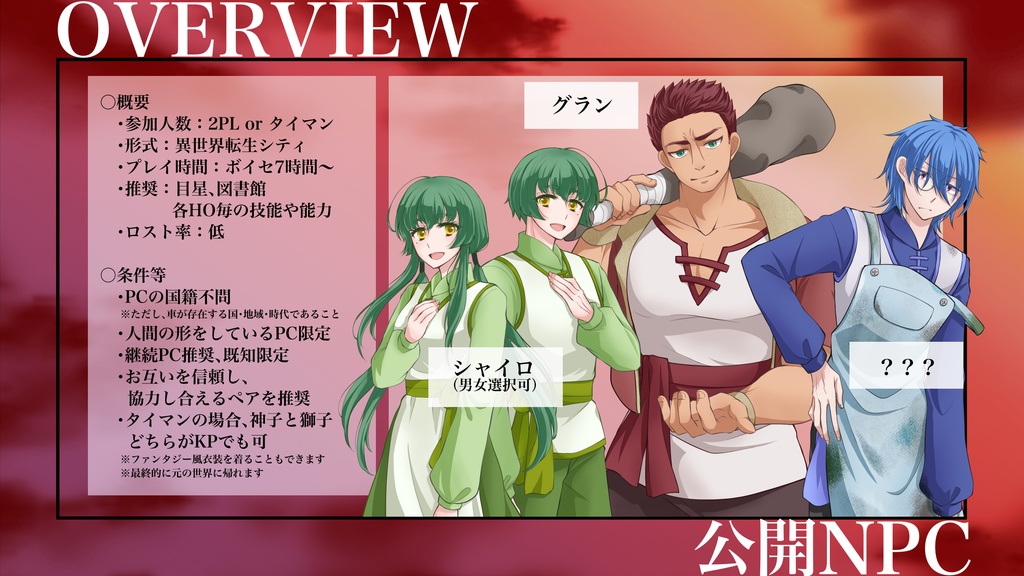 【CoCタイマン or 2PL】ブラッドエコー・デヴォーション SPLL:E189160