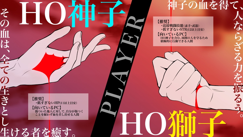 【CoCタイマン or 2PL】ブラッドエコー・デヴォーション SPLL:E189160