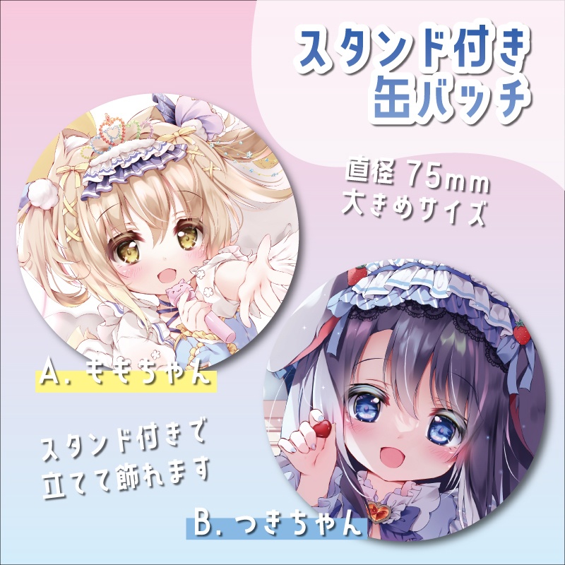 〖 Papillon Autumn Collection 2025 〗一般通販