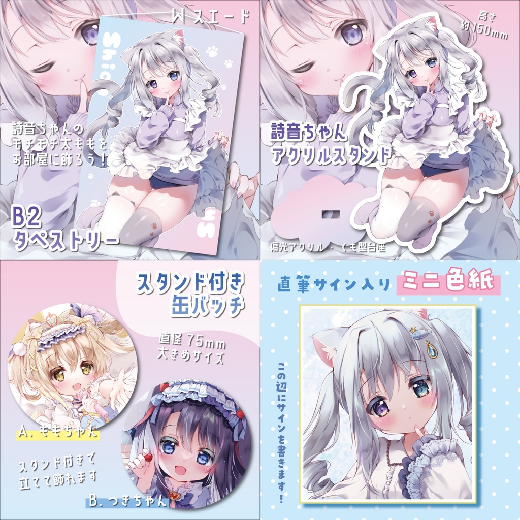 〖 Papillon Autumn Collection 2025 〗一般通販