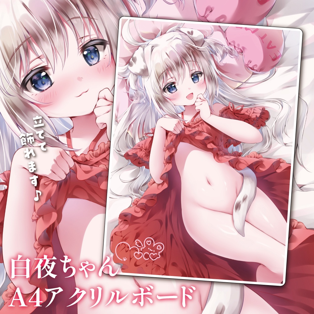 ❤️白夜ちゃんA4アクリルボード❤️
