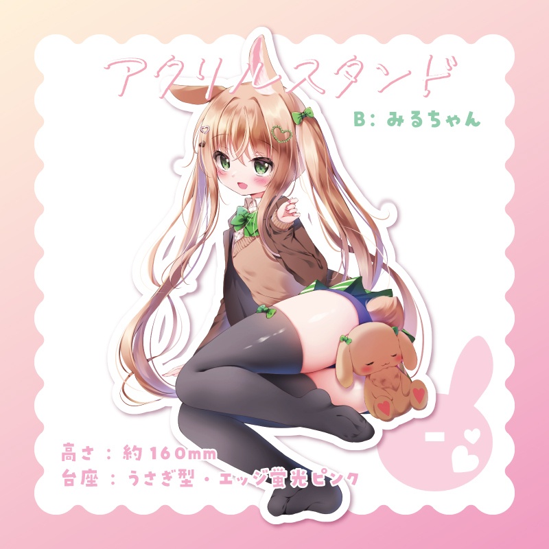 みるちゃんアクスタ