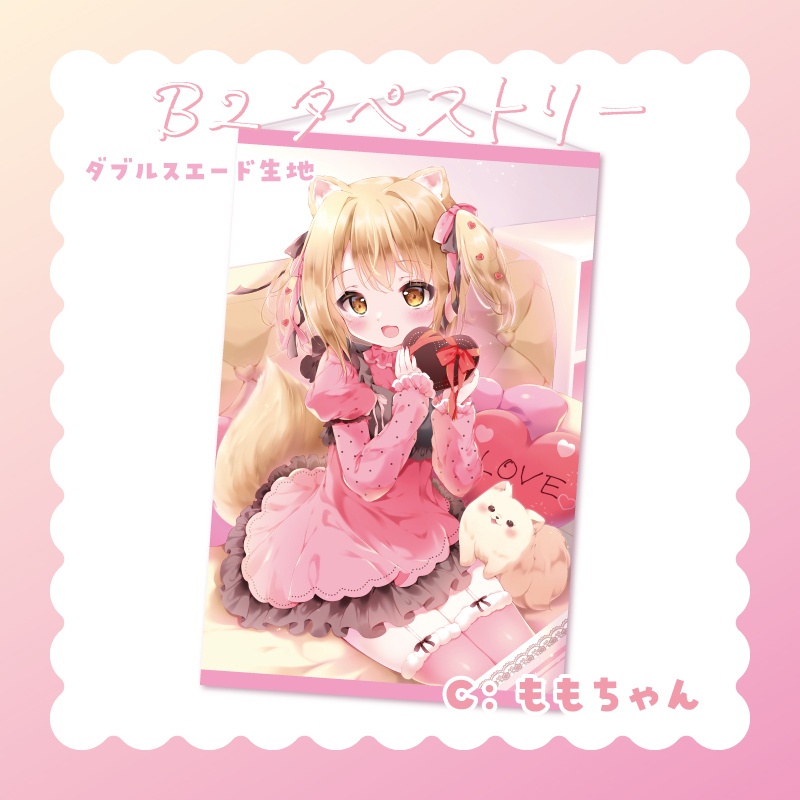 ももちゃんタペストリー