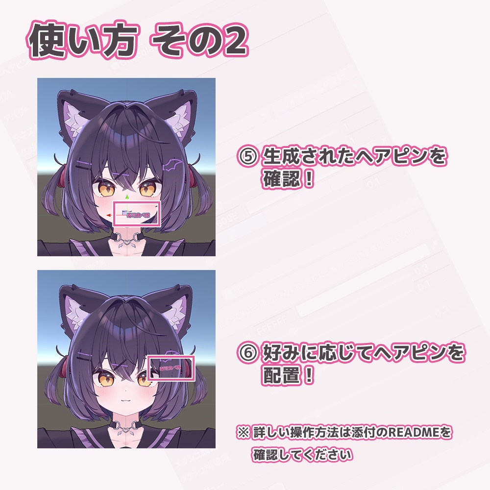 【VRChat向けオブジェクト自動生成ツール】 文字ヘアピンを作ってくれるクン 【MA対応】
