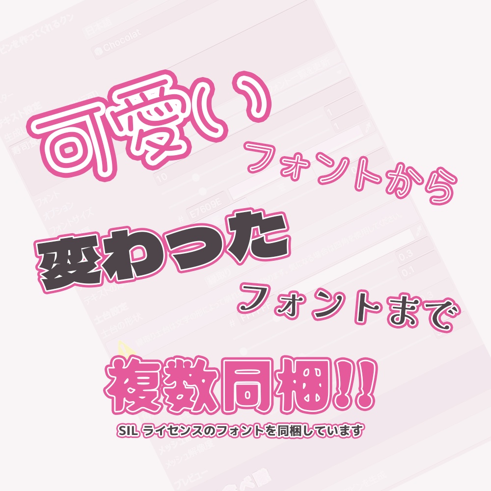 【VRChat向けオブジェクト自動生成ツール】 文字ヘアピンを作ってくれるクン 【MA対応】