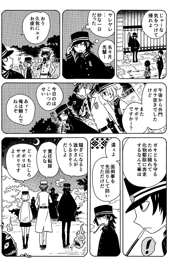 ヨモヤモノ(一)