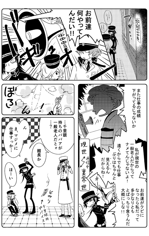 ヨモヤモノ(一)