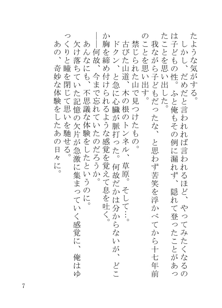 桜の木の下で Everyday Meti Booth 桜の木の下で Everyday Meti Booth