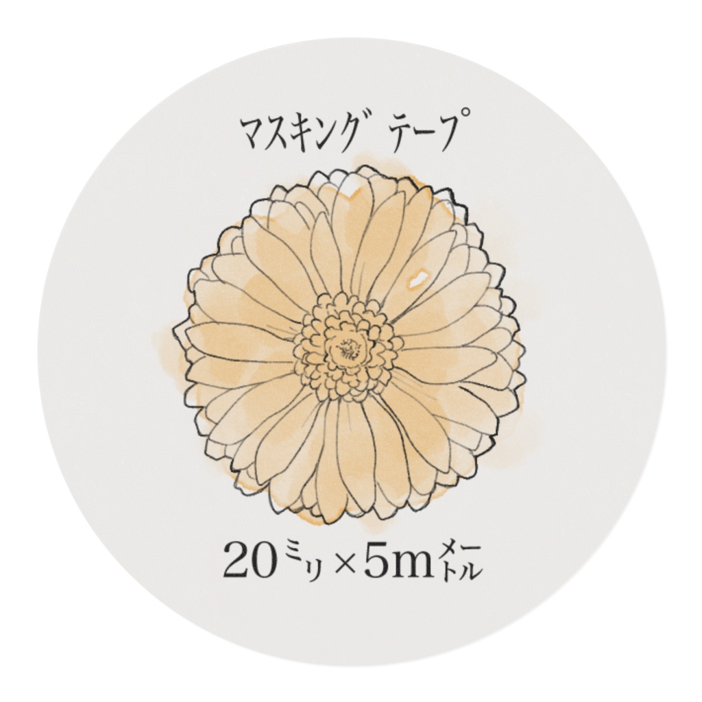 マスキングテープ【花】