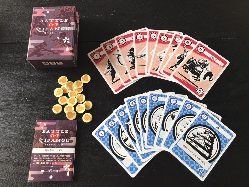 バトルオブジパング