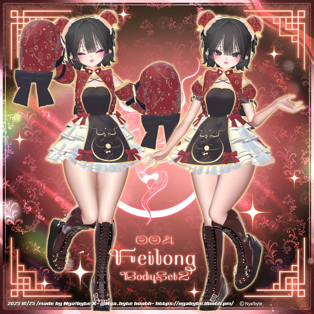 【6avatars】NyamDragon -VRC想定-