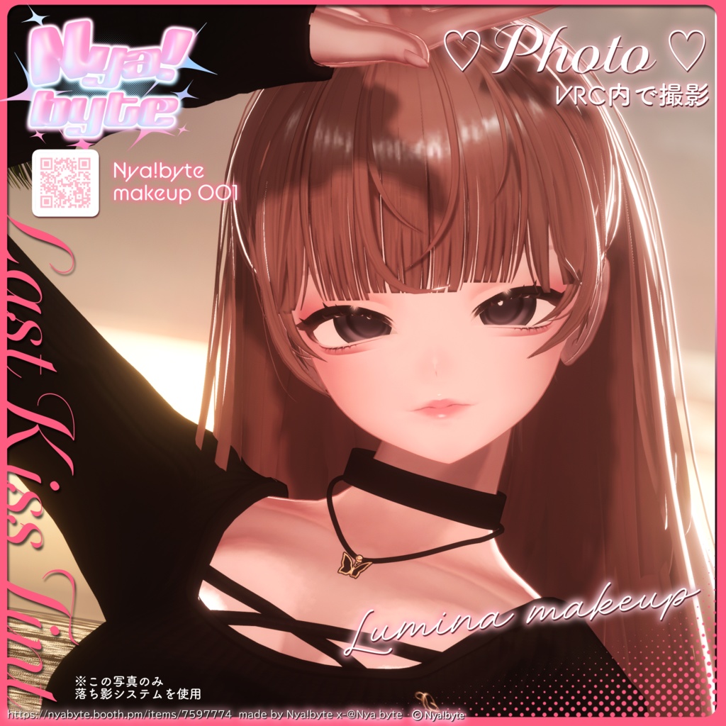 LUMINA Makeup Texture -LastKissTint -