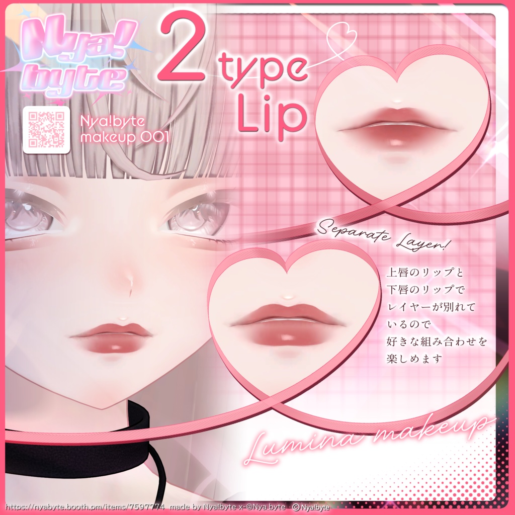 LUMINA Makeup Texture -LastKissTint -