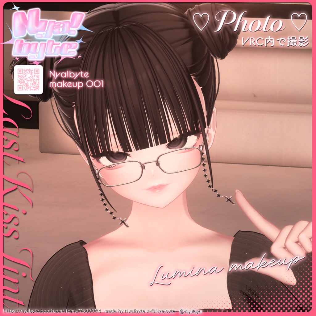 LUMINA Makeup Texture -LastKissTint -