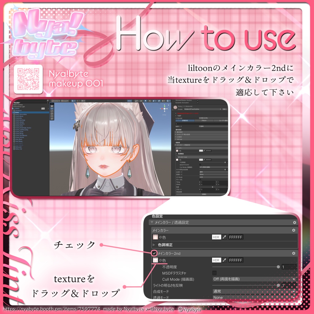 LUMINA Makeup Texture -LastKissTint -