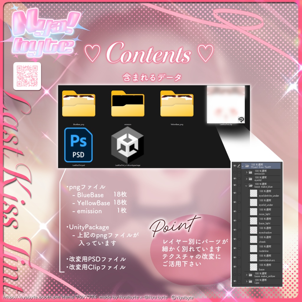 LUMINA Makeup Texture -LastKissTint -