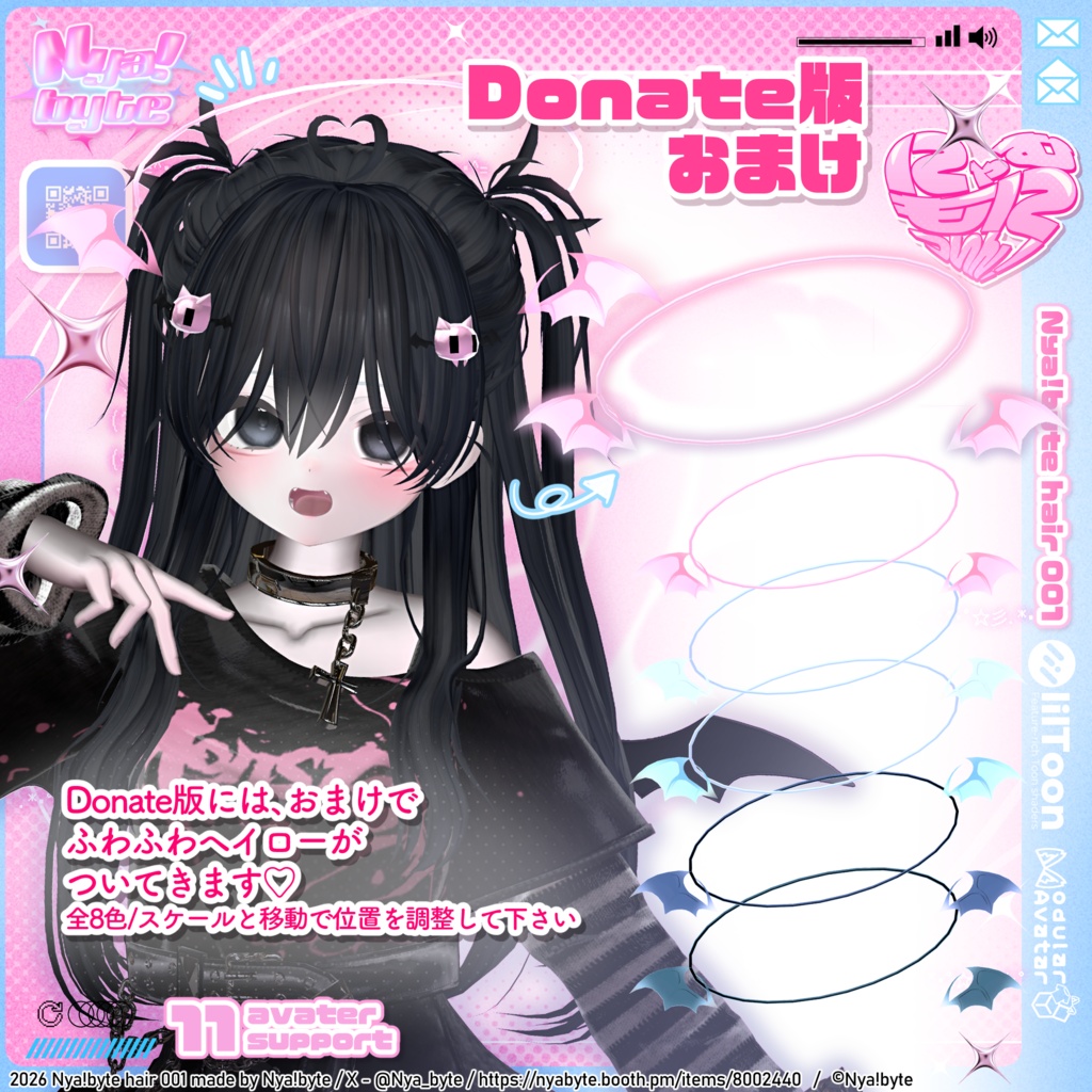 【1day ワンコインセール】Nyam!MoniTwin -VRC想定-【11avatars】