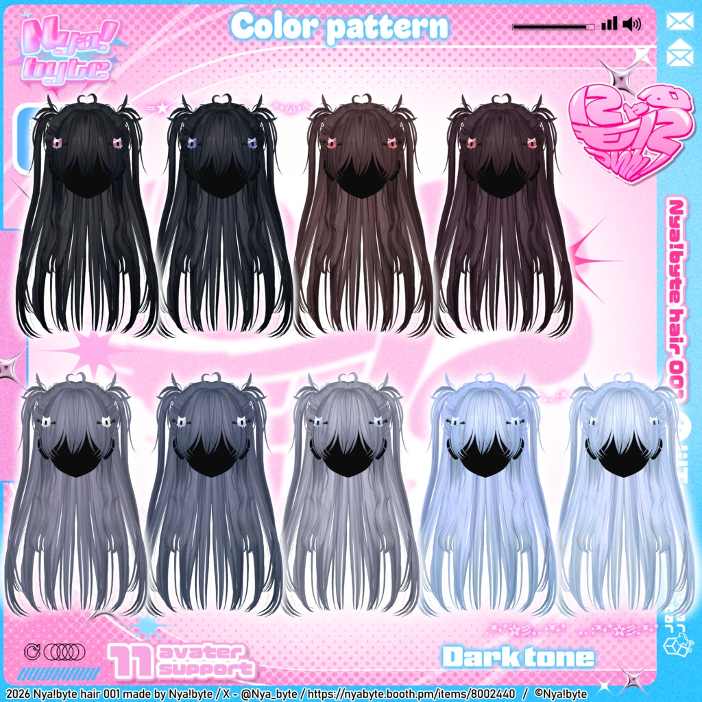 【1day ワンコインセール】Nyam!MoniTwin -VRC想定-【11avatars】