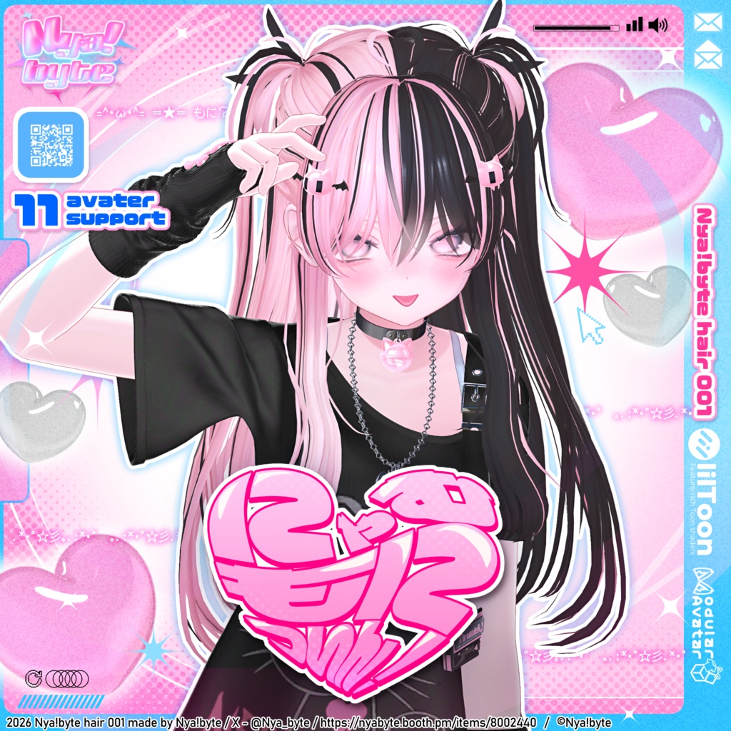 【1day ワンコインセール】Nyam!MoniTwin -VRC想定-【11avatars】