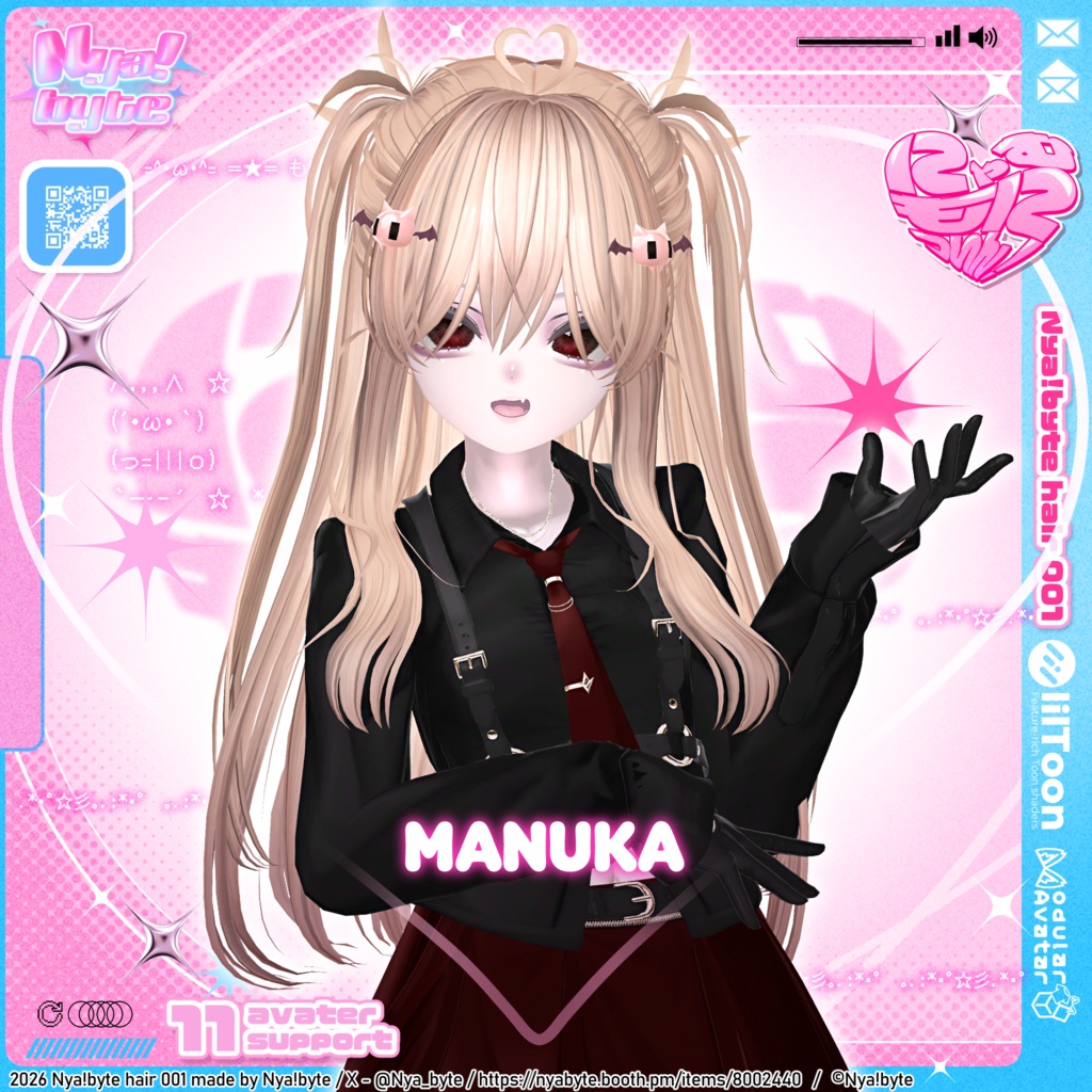 【1day ワンコインセール】Nyam!MoniTwin -VRC想定-【11avatars】