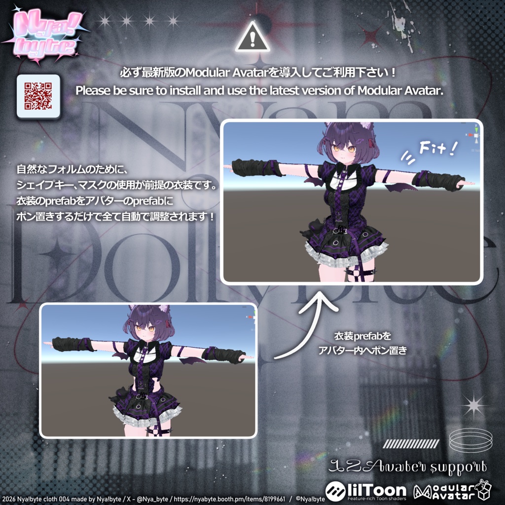 ✨1week 20%off!✨【12avatars】NyamDolly bite -VRC想定-