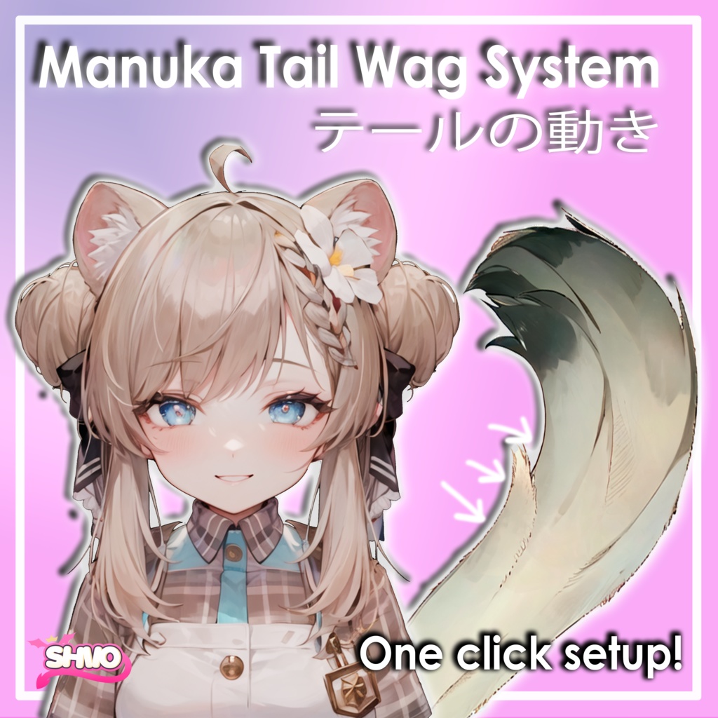 「マヌカMANUKA」Realistic Tail Wag System「Modular Avatar」