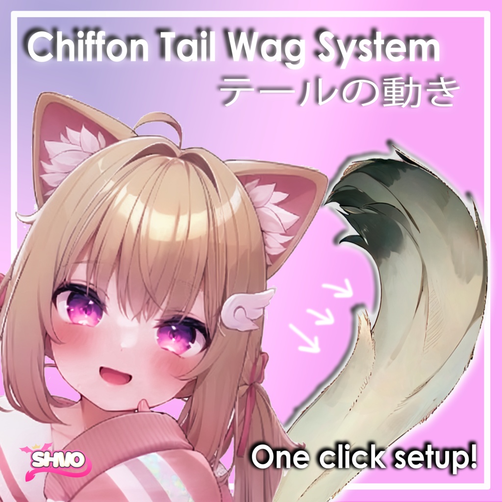 『シフォンChiffon』Realistic Tail Wag System「Modular Avatar」