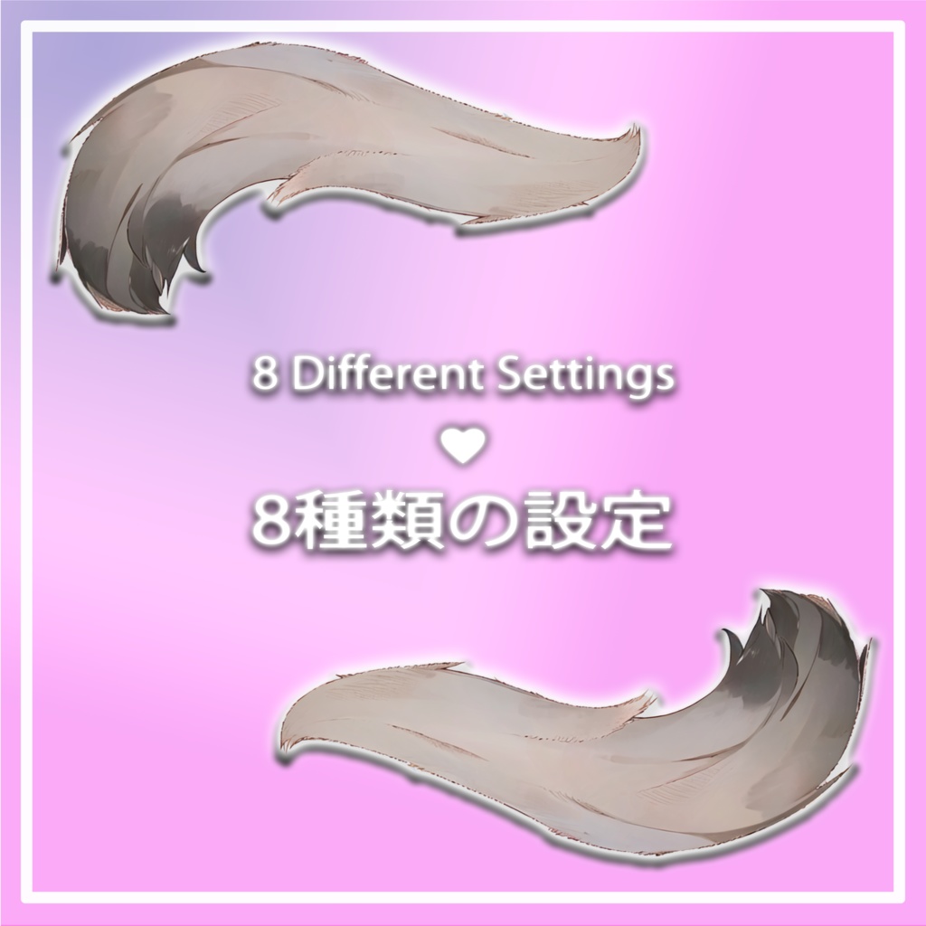 『シフォンChiffon』Realistic Tail Wag System「Modular Avatar」