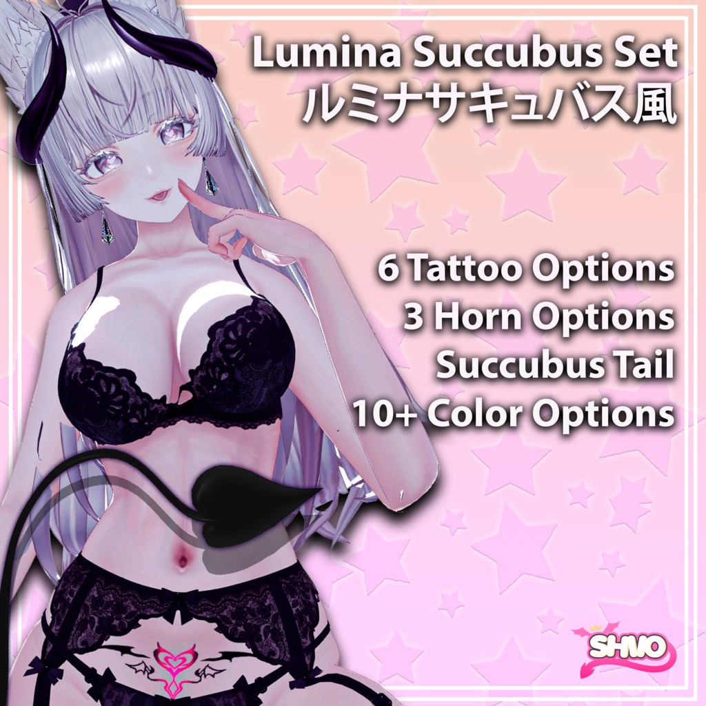 「ルミナLUMINA」 Succubus Set サキュバスセット
