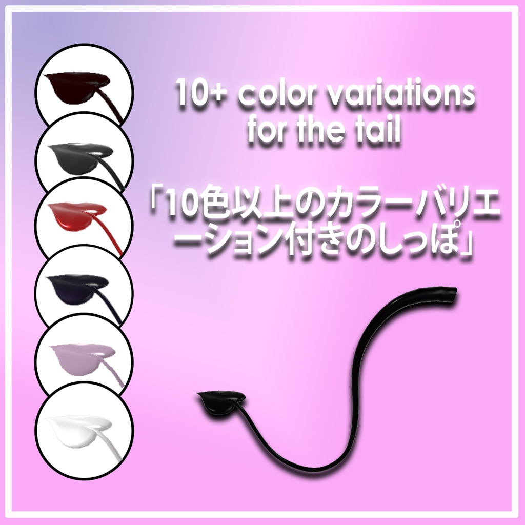 「ルミナLUMINA」 Succubus Set サキュバスセット