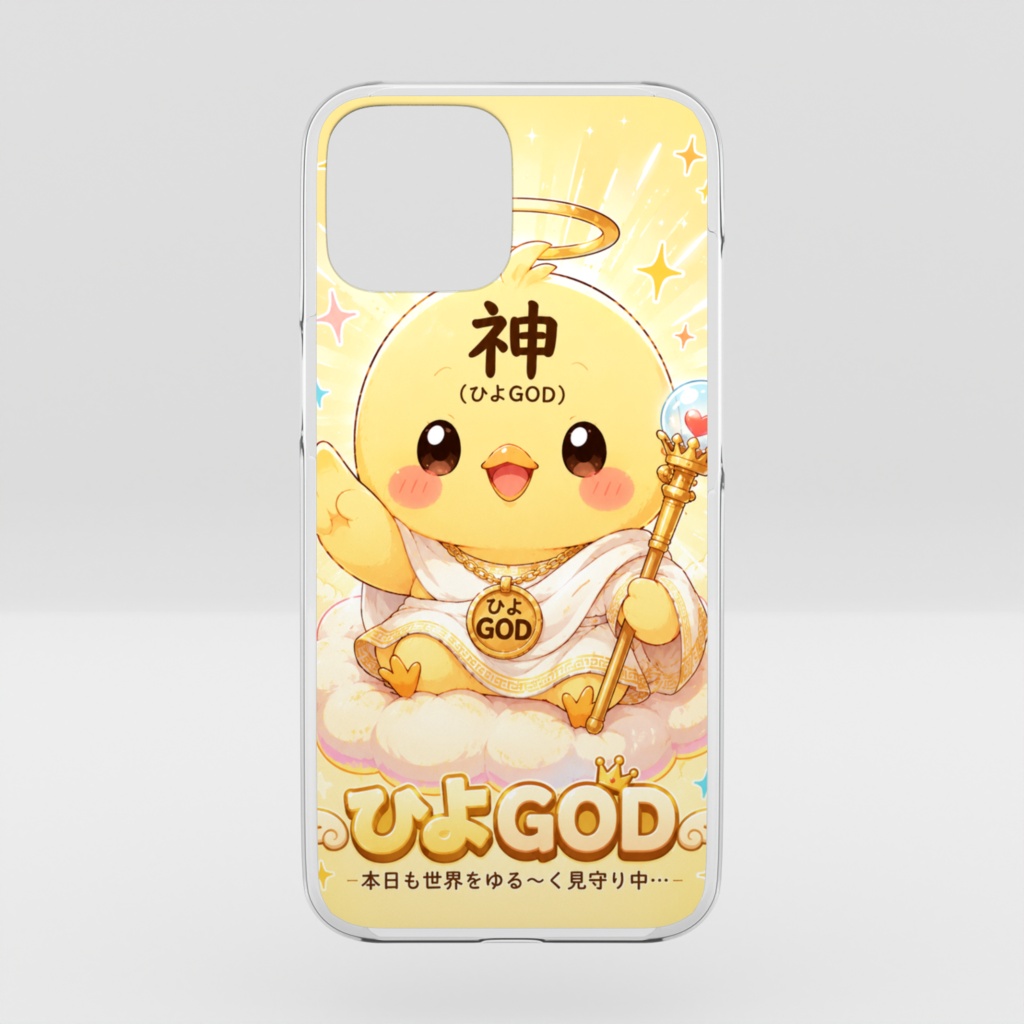 ひよGOD iPhoneケース