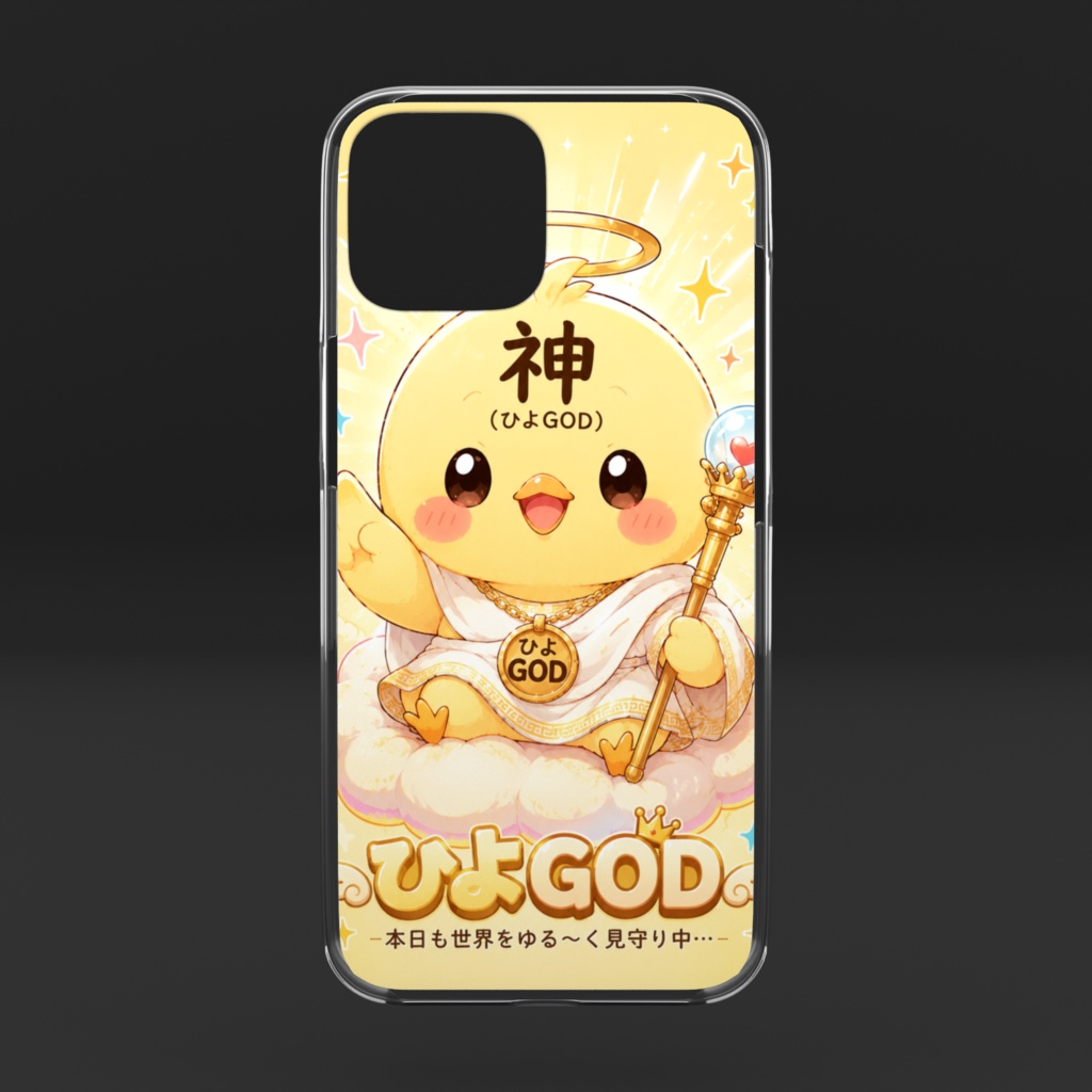 ひよGOD iPhoneケース