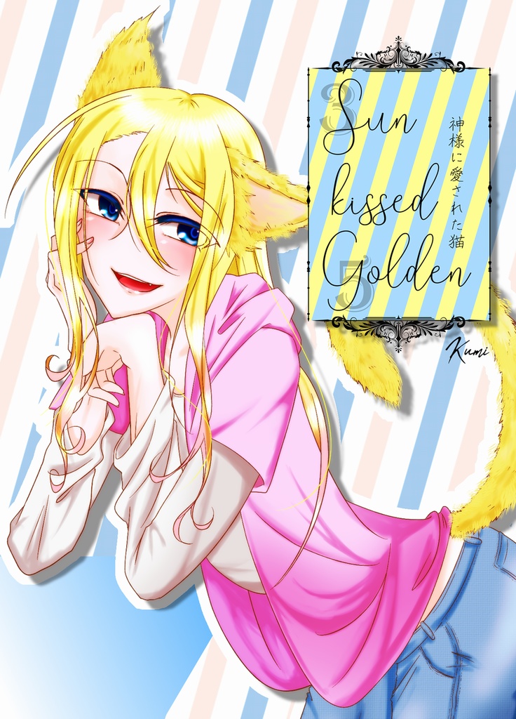 Sun kissed Golden（データ媒体）