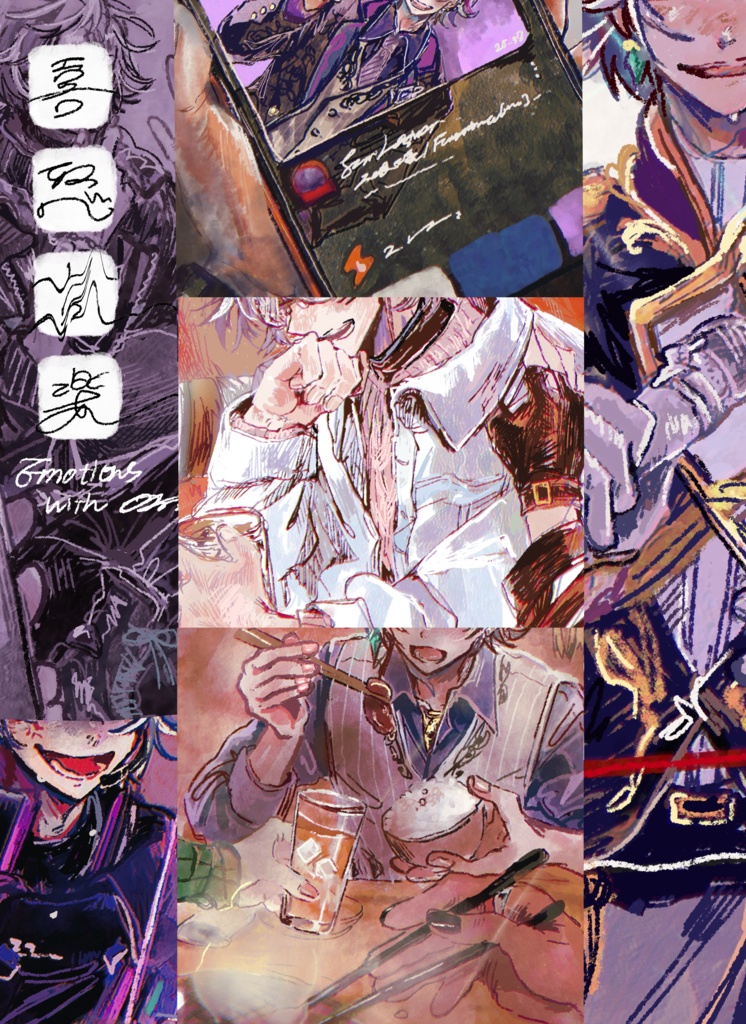 ※再販分追加【非公式】Emotions(不破湊イラスト本)