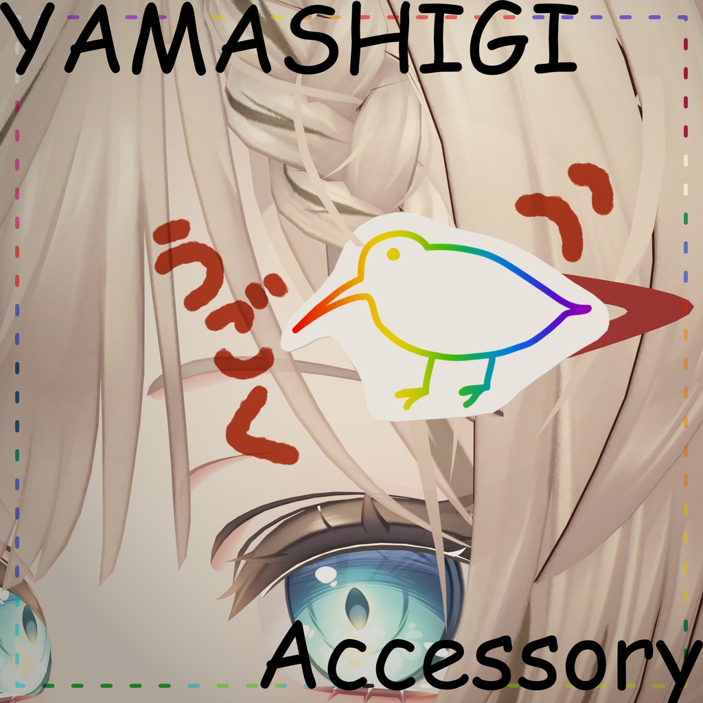 【VRChat】動くヤマシギ_ヘアアクセサリー＋缶バッジ
