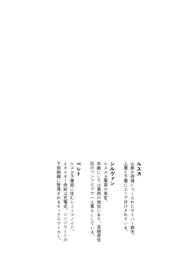 二次創作歌集 翠雨と灯火(+無配)