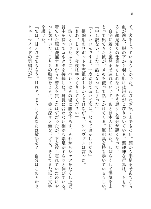 二次創作歌集 翠雨と灯火(+無配)