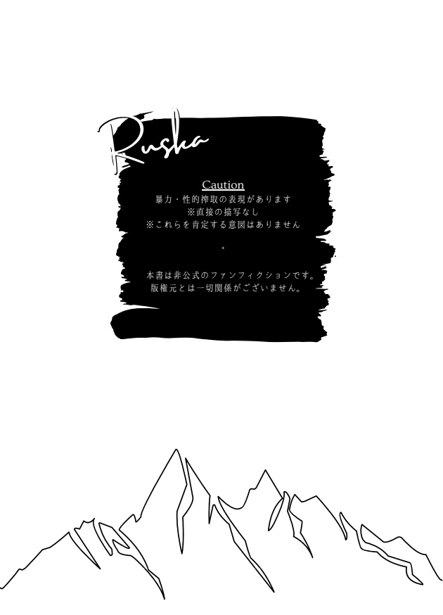 二次創作歌集 翠雨と灯火(+無配)