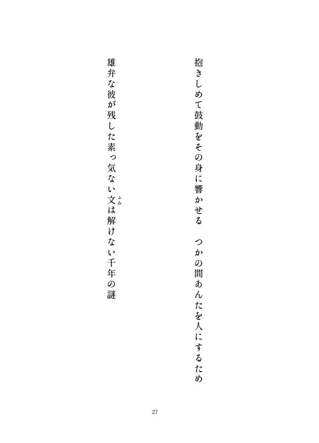 二次創作歌集 翠雨と灯火(+無配)