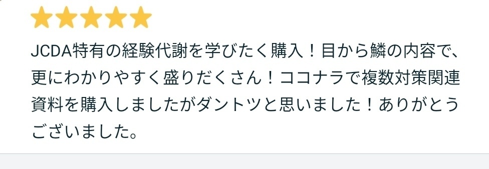 国資キャリコン実技面接攻略のコツ(面接マニュアル)