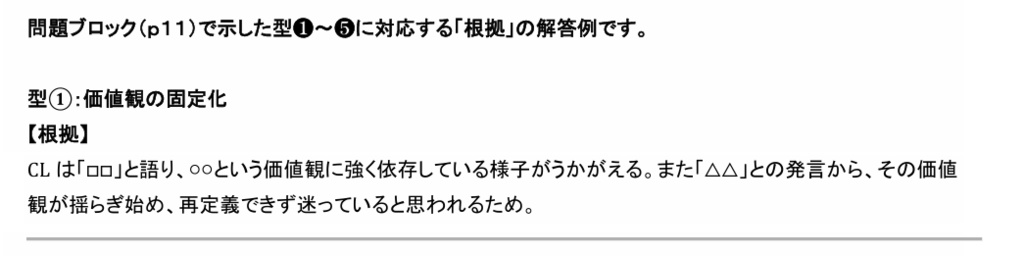 国資キャリコン・論述40点OVERのコツ【JCDA】